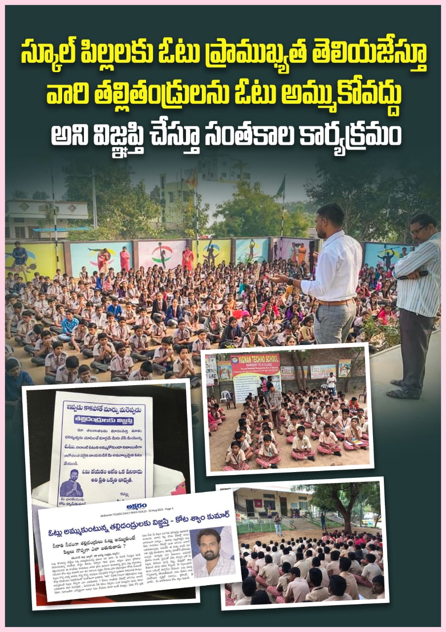 kota_shyam kumar independent candidate services